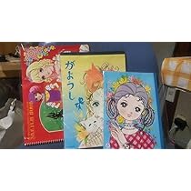昭和レトロ 3冊セット 新品 ぬり絵 ノート ひらがな帳 Amazon.co.jp: レトロぬりえ ジョアンナ ショウワノート 3冊